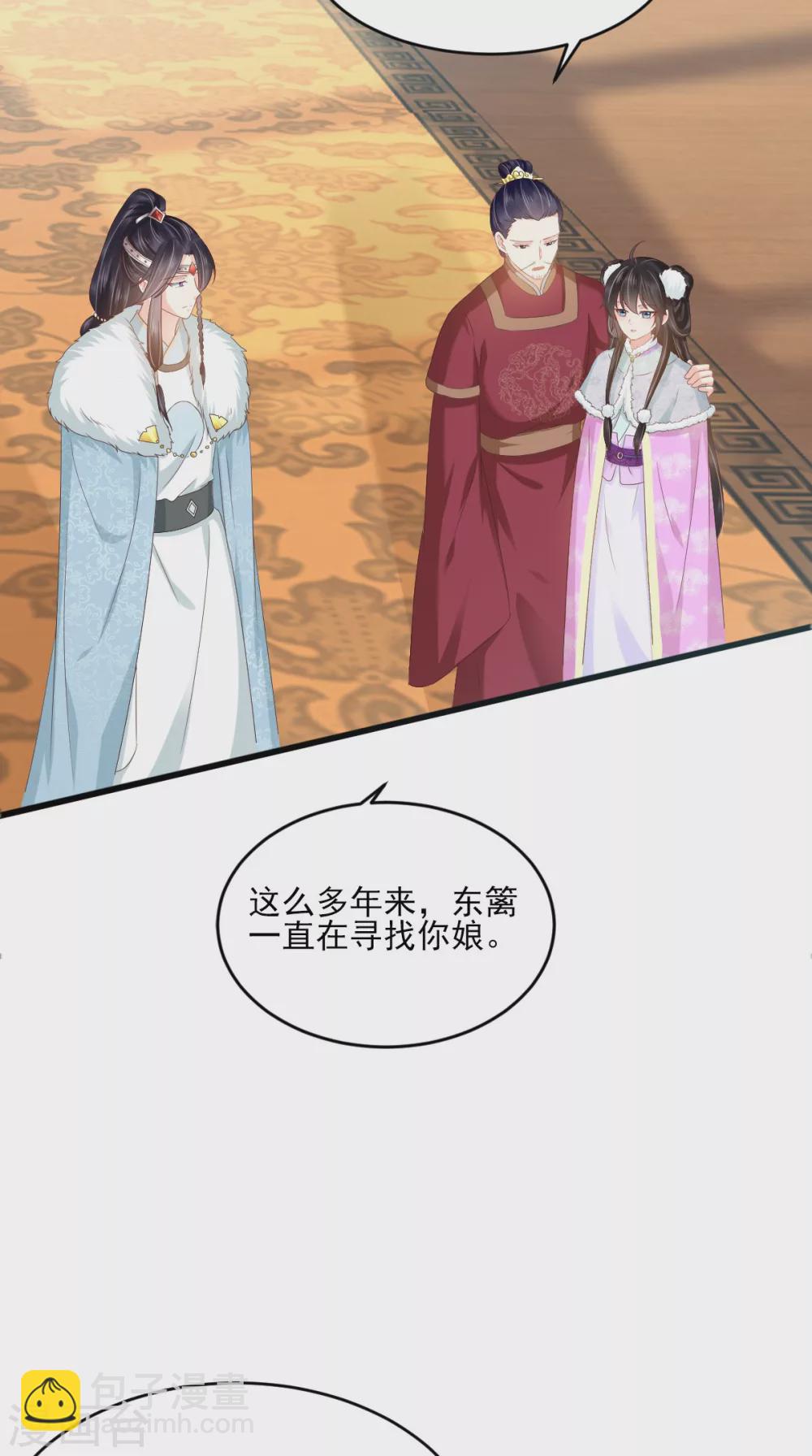第137话 你若不负，我必相随-第141话