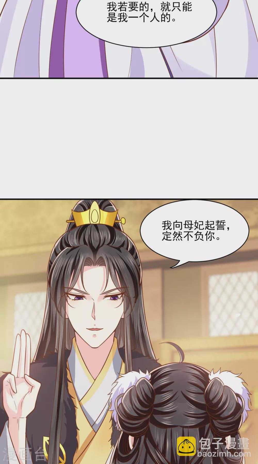 第137话 你若不负，我必相随-第141话