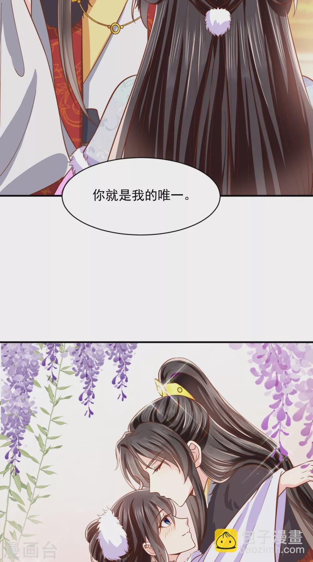 第137话 你若不负，我必相随-第141话