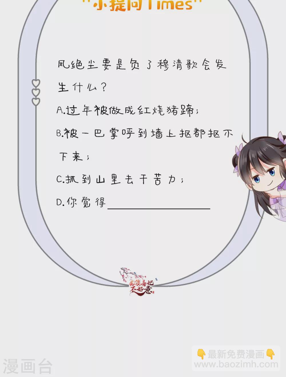 第137话 你若不负，我必相随-第141话