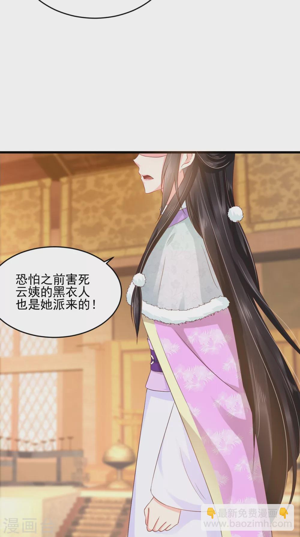 第137话 你若不负，我必相随-第141话