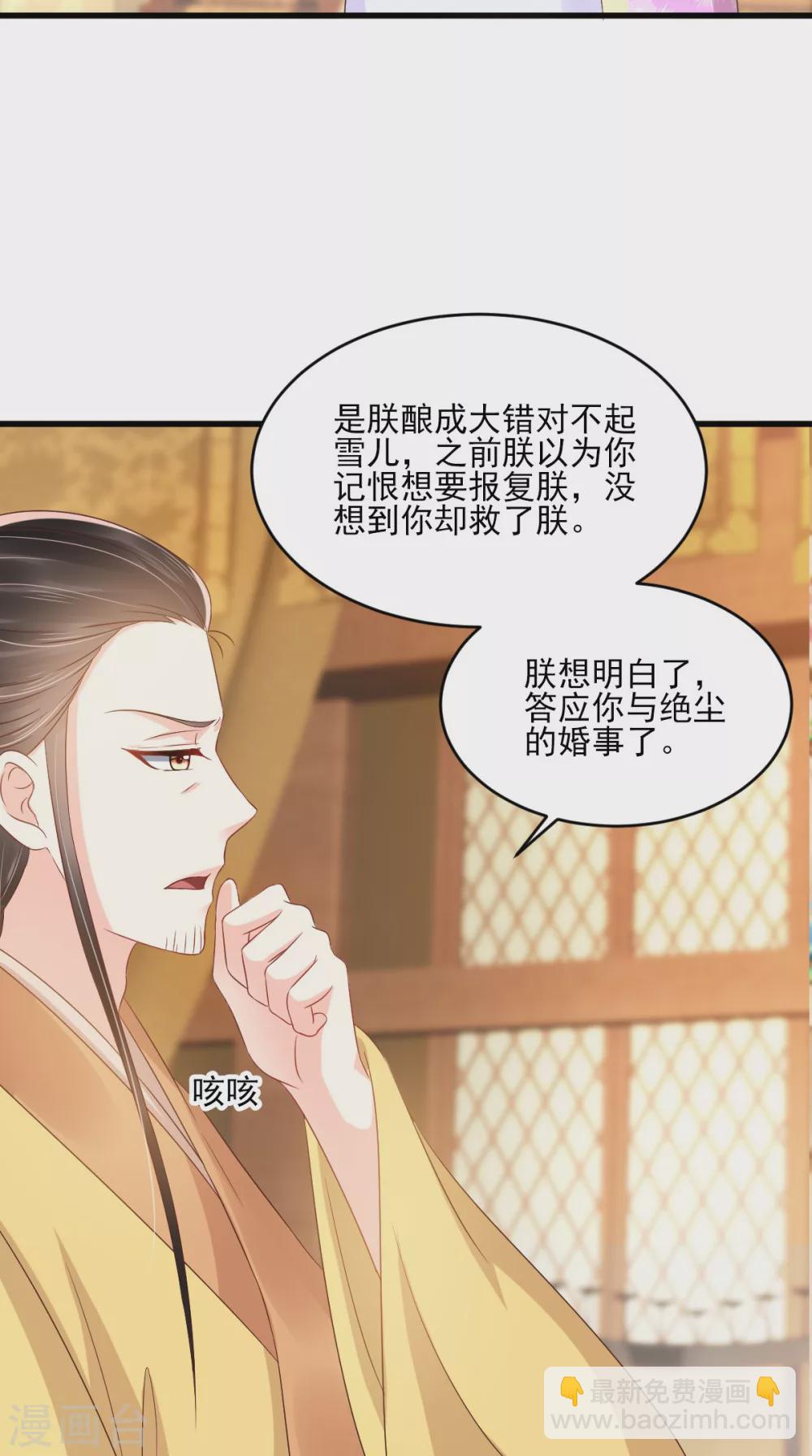 第137话 你若不负，我必相随-第141话