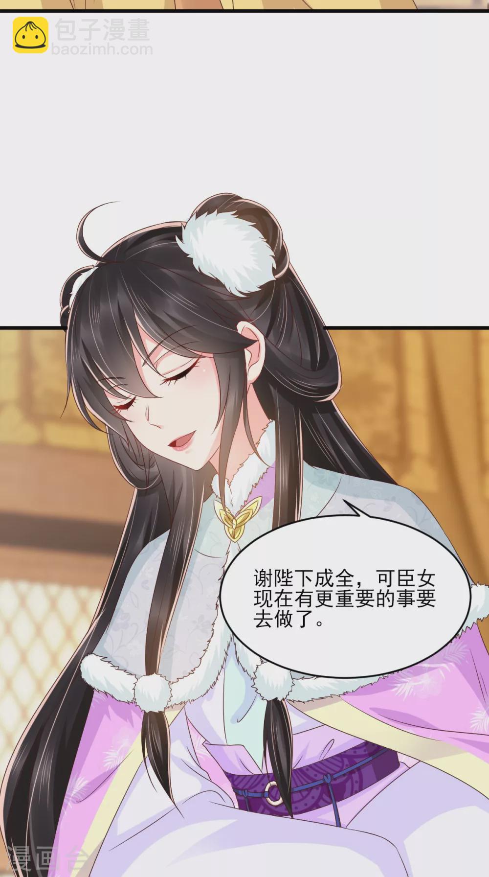 第137话 你若不负，我必相随-第141话