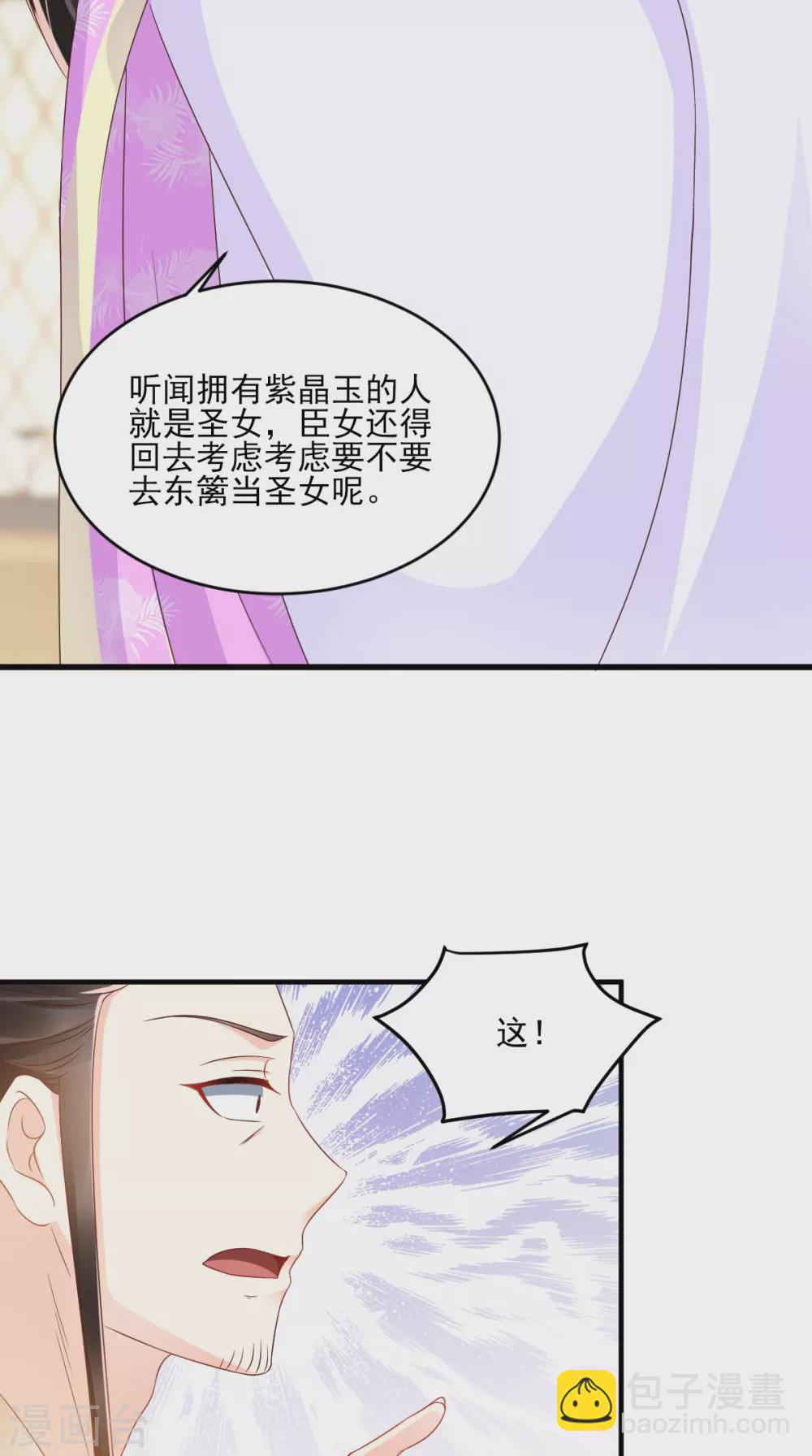 第137话 你若不负，我必相随-第141话