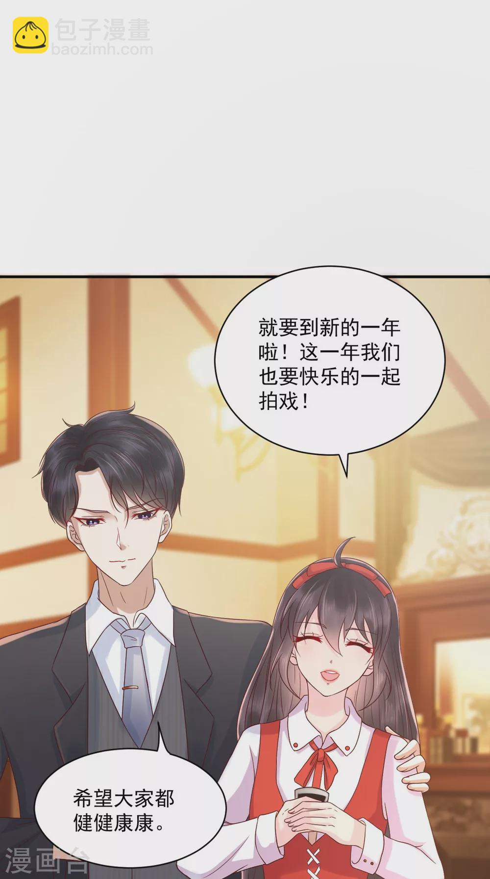 番外 全员齐聚过新年-第143话