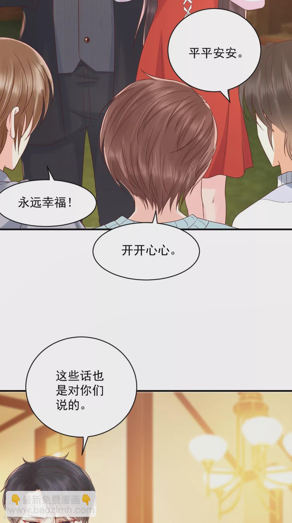 番外 全员齐聚过新年-第143话