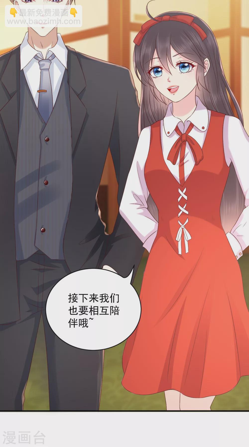 番外 全员齐聚过新年-第143话