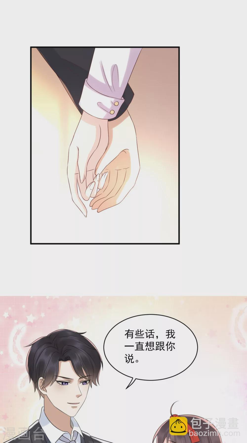 番外 全员齐聚过新年-第143话