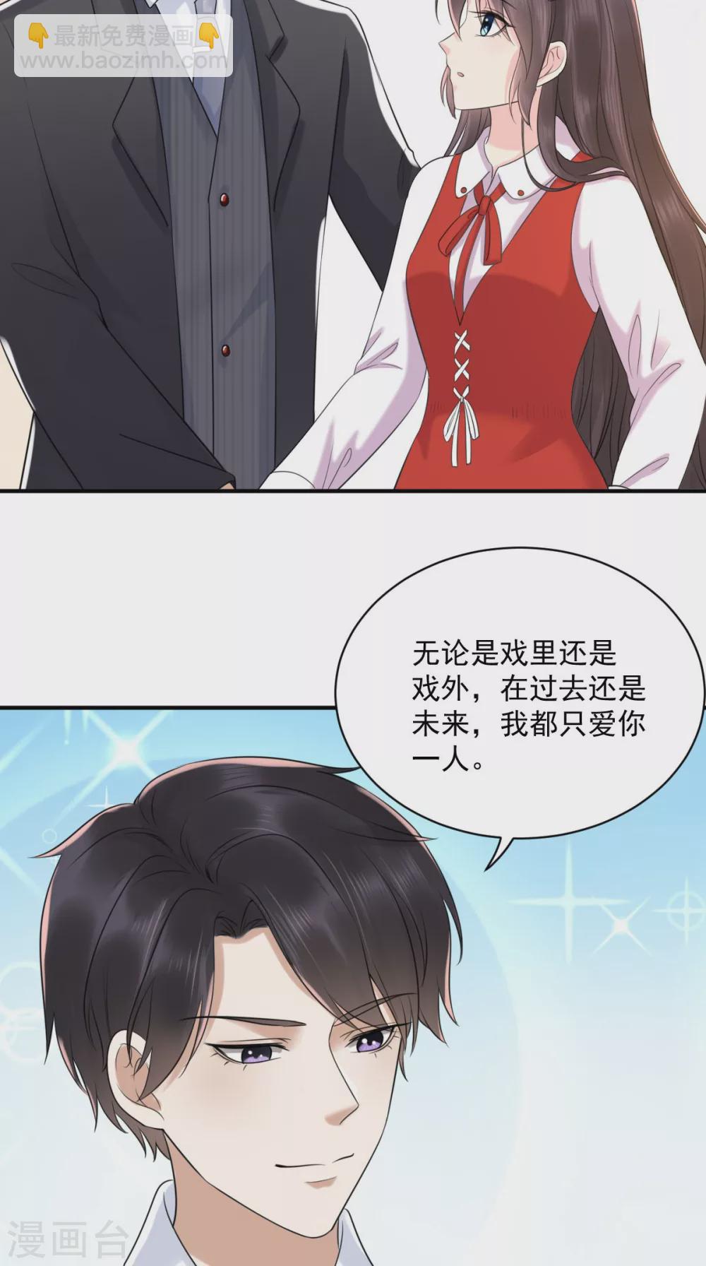 番外 全员齐聚过新年-第143话