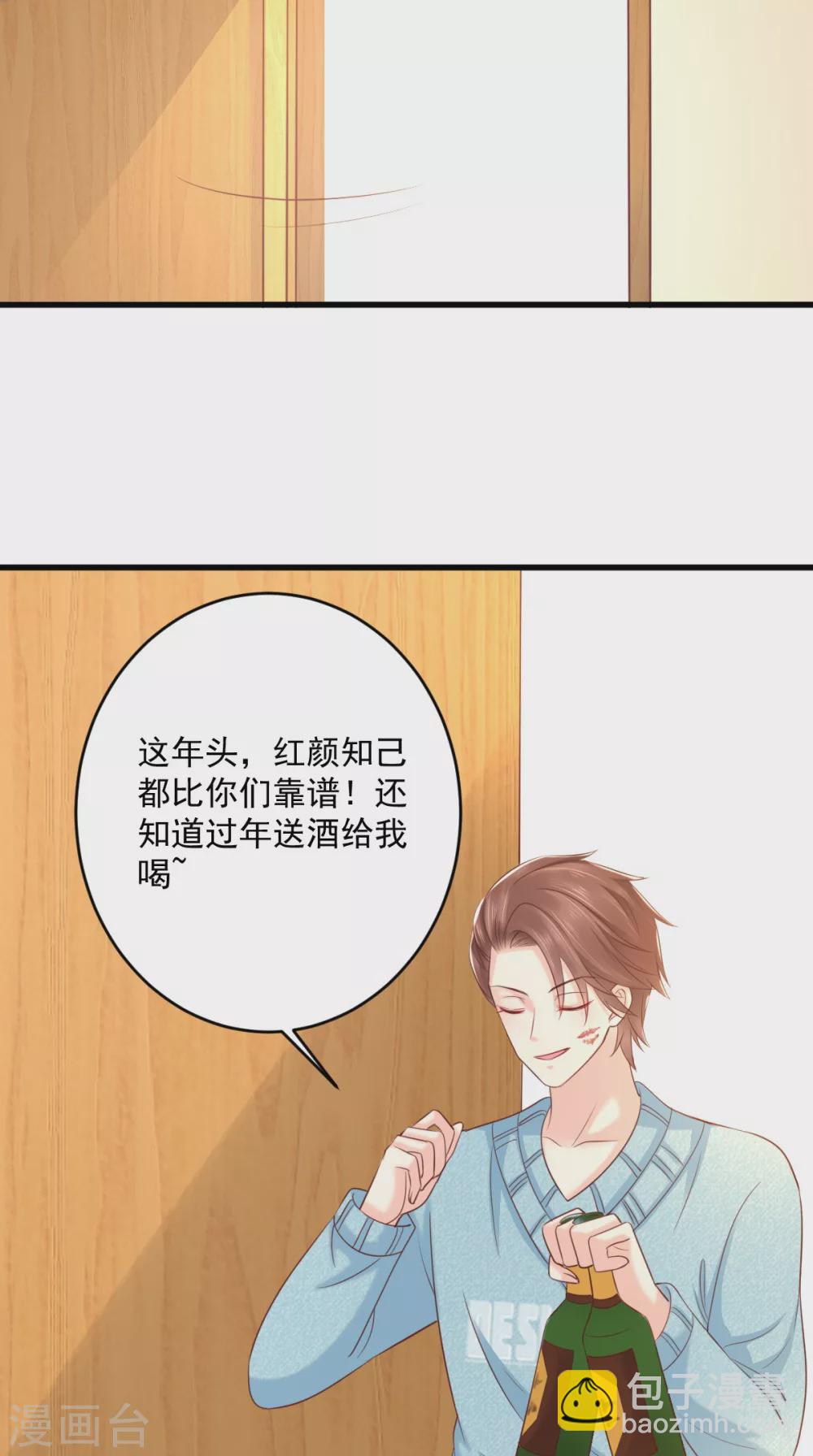 番外 全员齐聚过新年-第143话