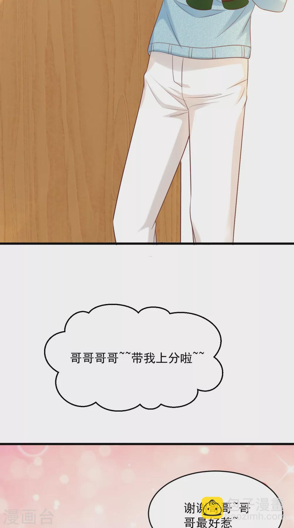 番外 全员齐聚过新年-第143话