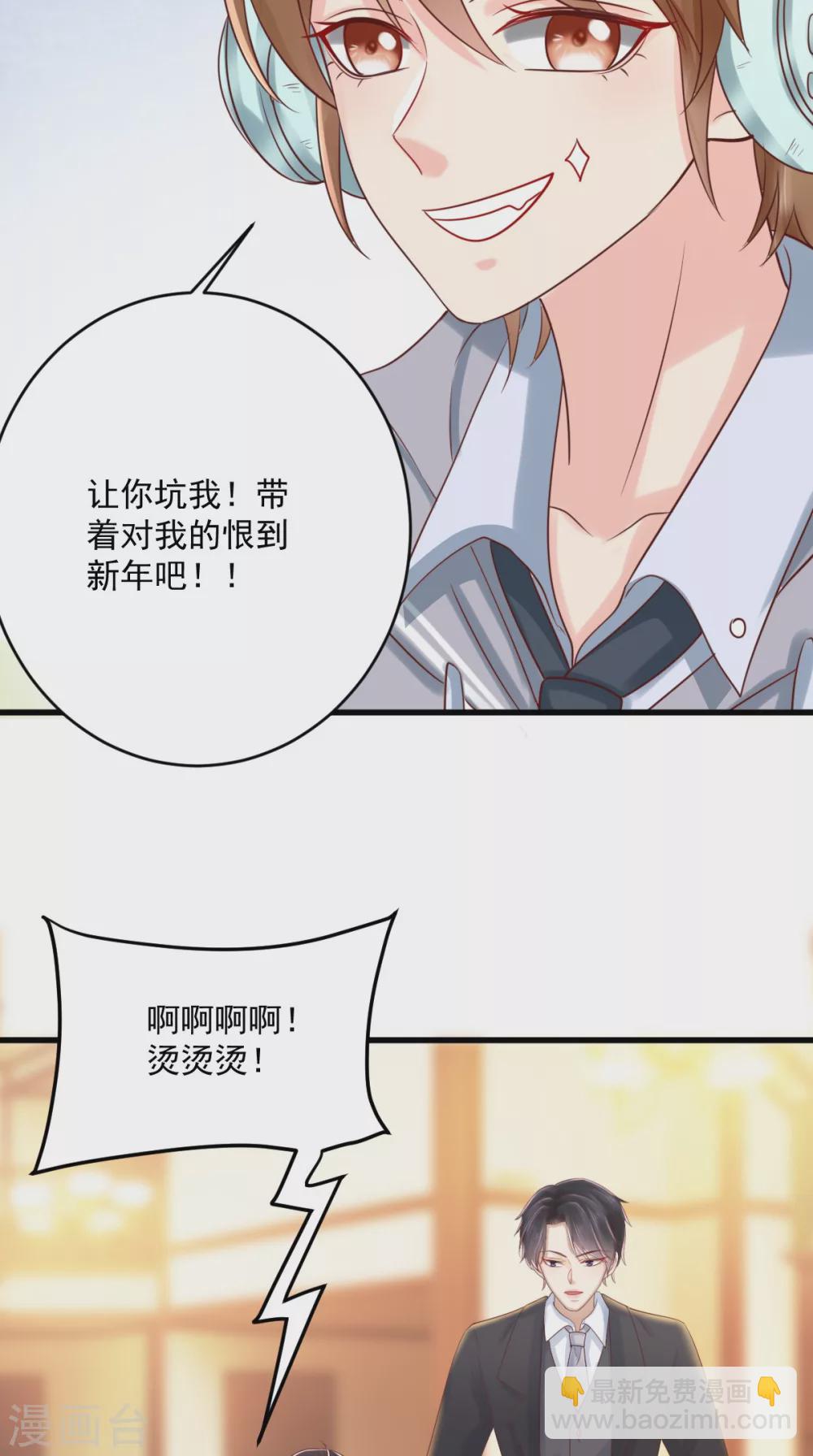 番外 全员齐聚过新年-第143话