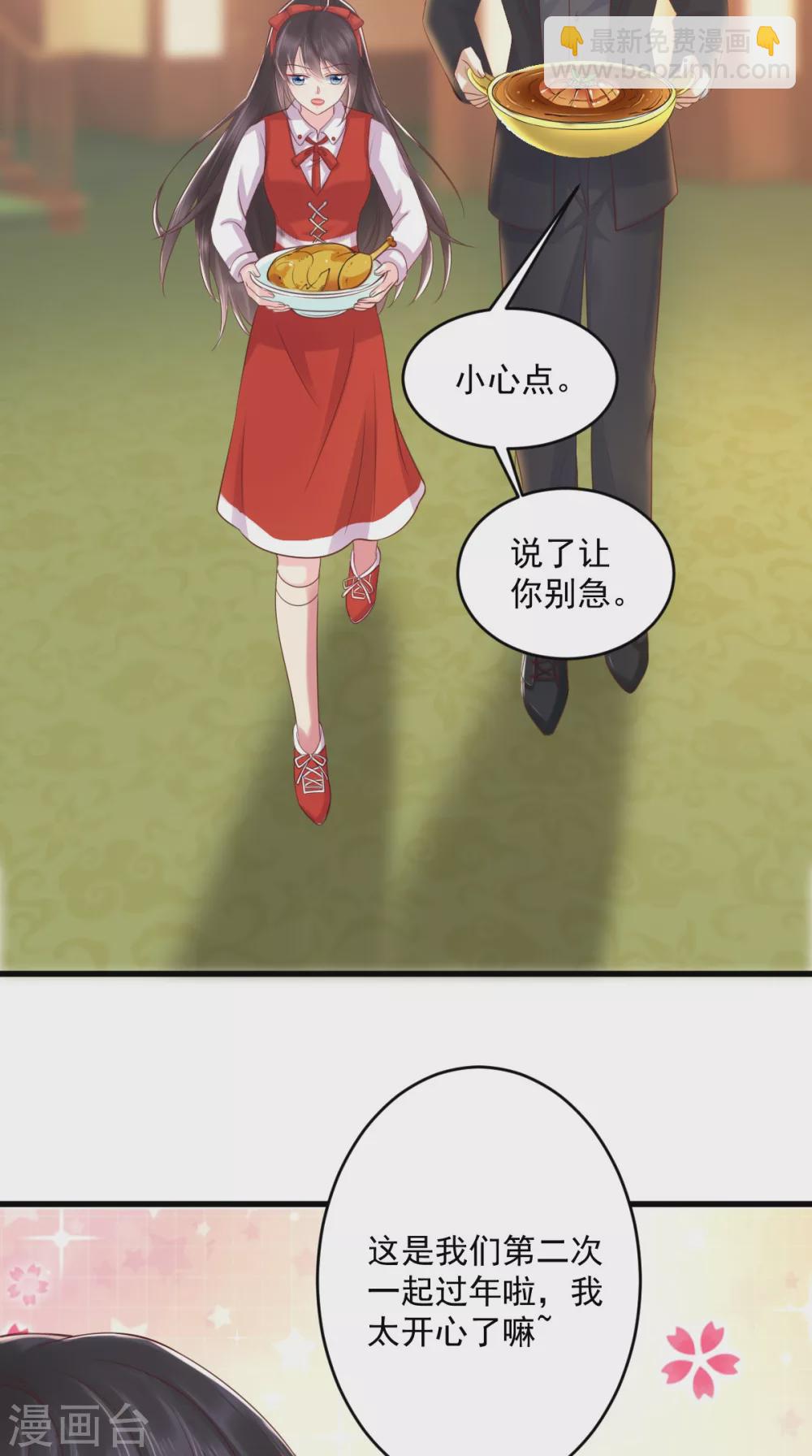 番外 全员齐聚过新年-第143话