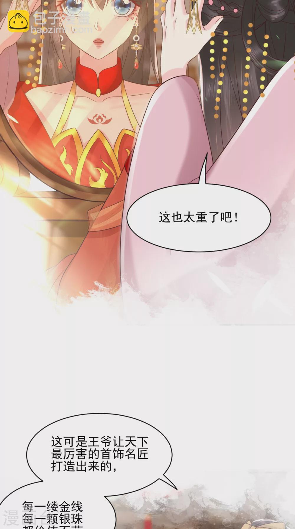第140话 大婚-第145话