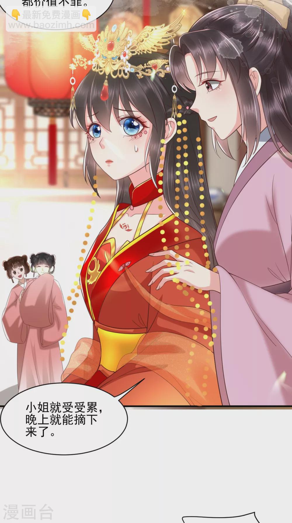 第140话 大婚-第145话