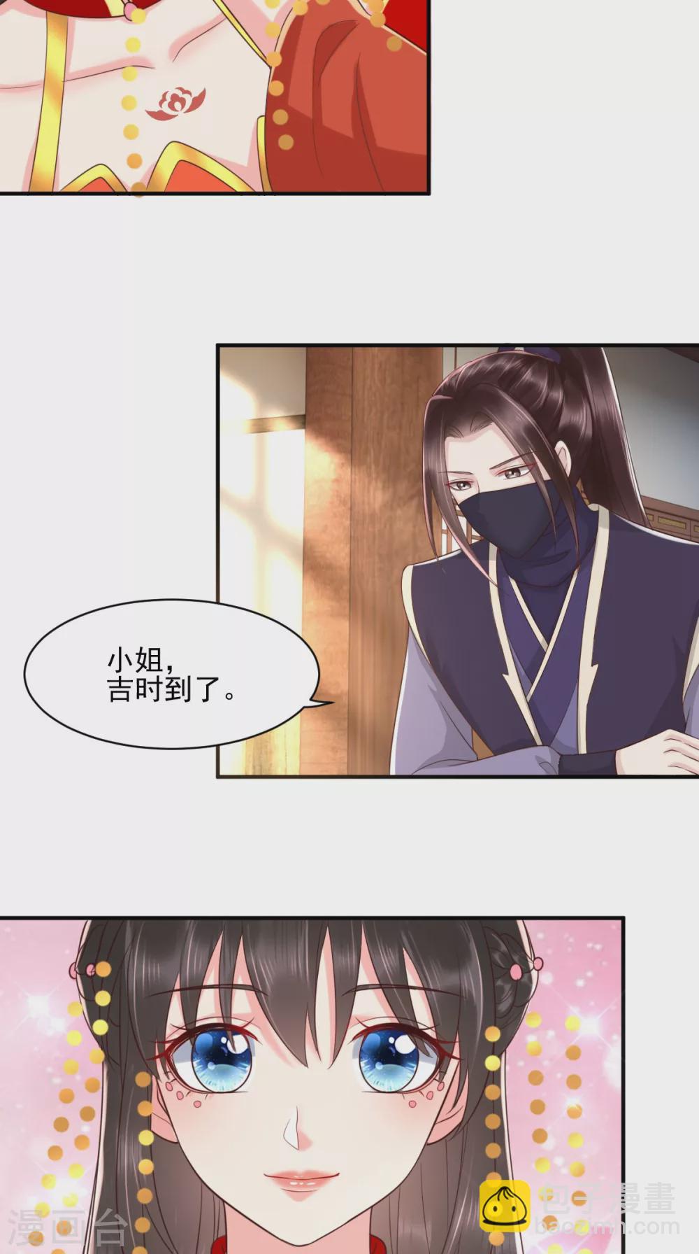 第140话 大婚-第145话