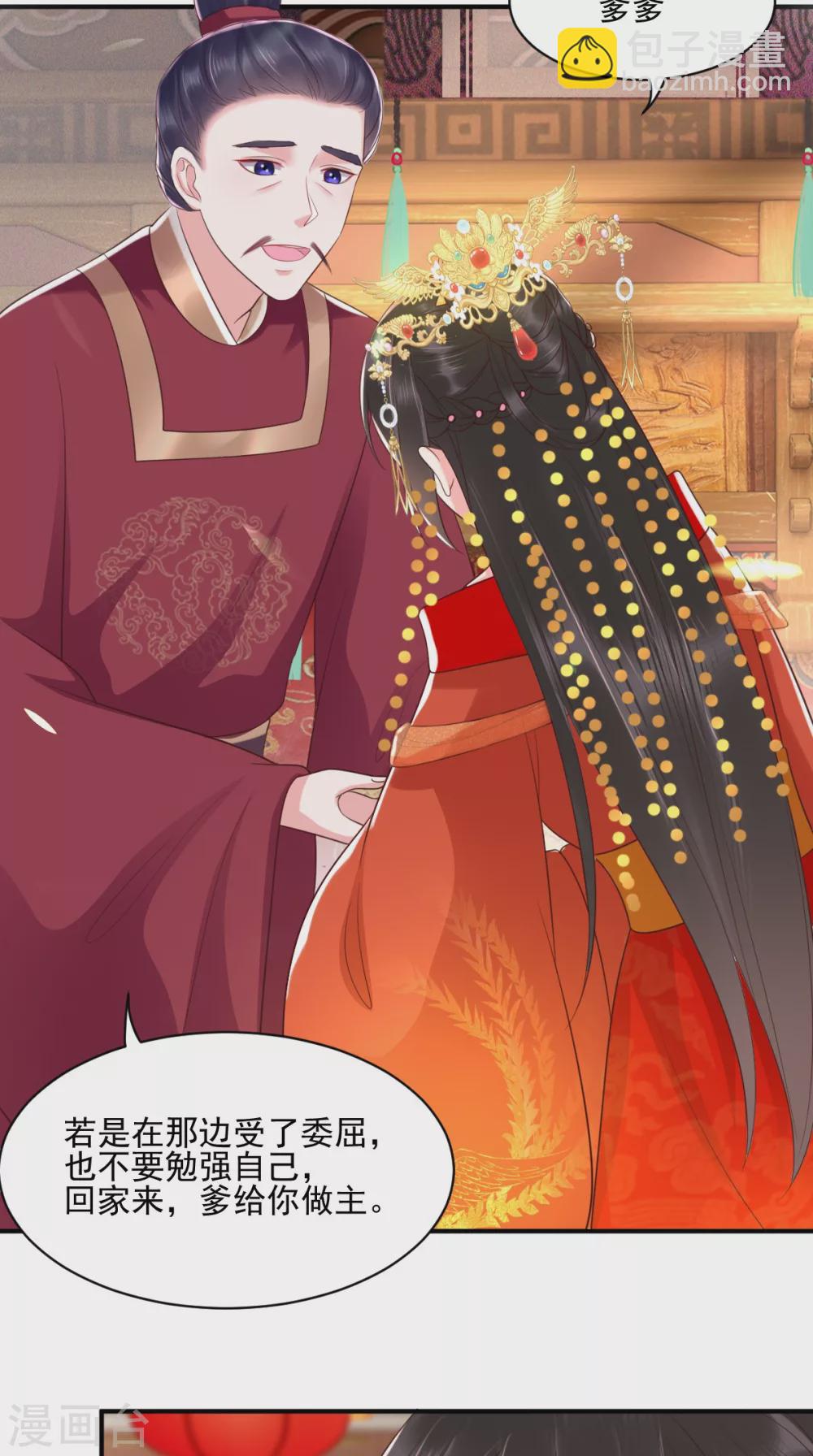 第140话 大婚-第145话