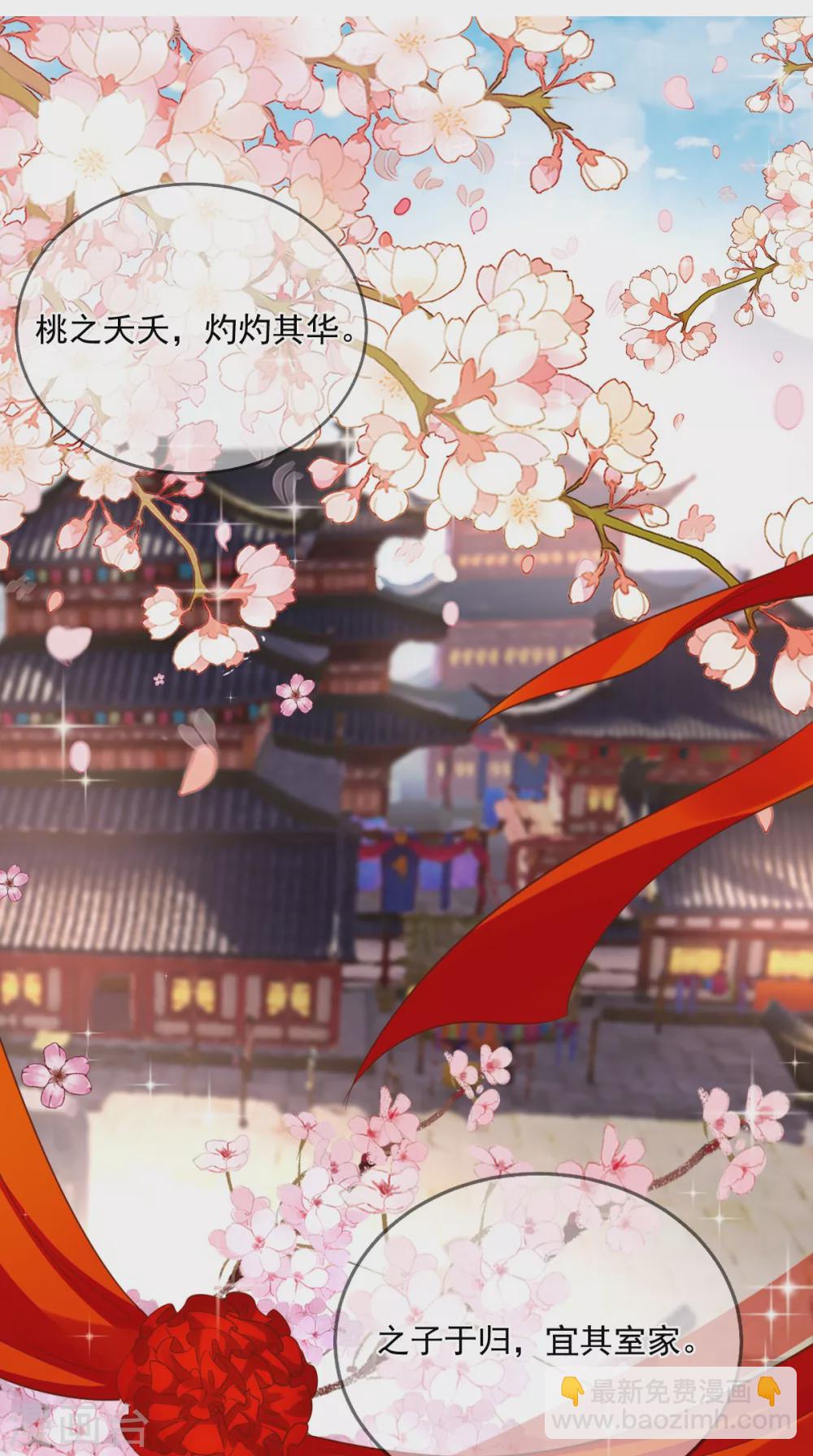 第140话 大婚-第145话