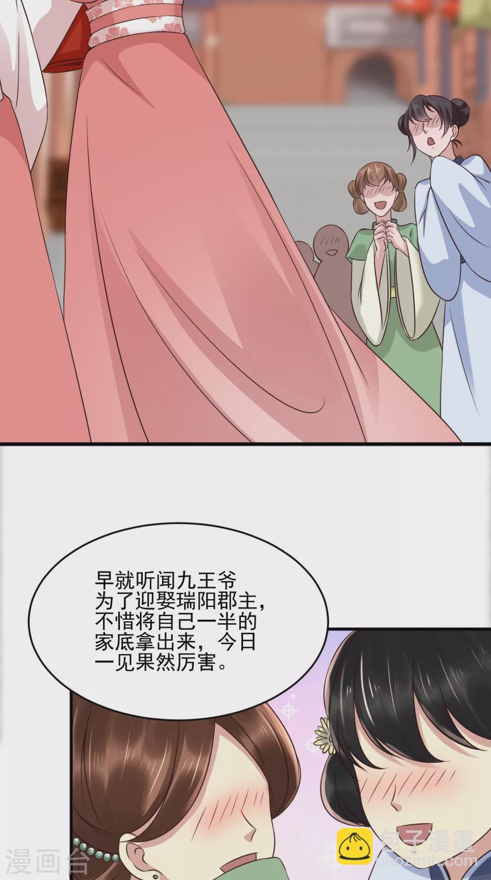 第140话 大婚-第145话