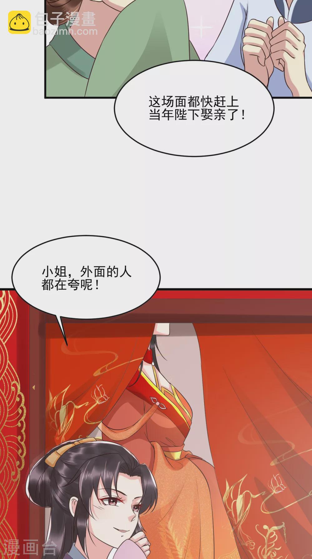 第140话 大婚-第145话