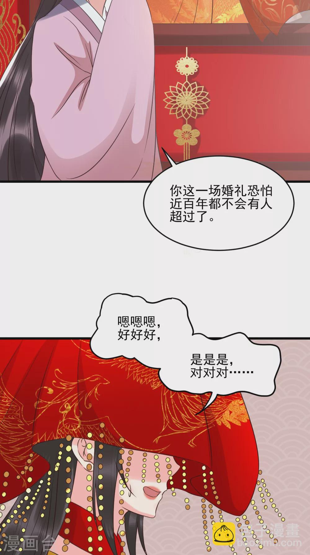 第140话 大婚-第145话