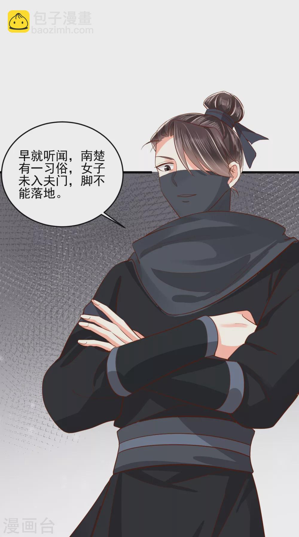第140话 大婚-第145话