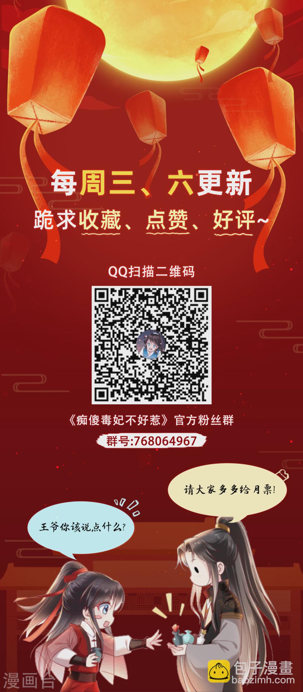 第140话 大婚-第145话
