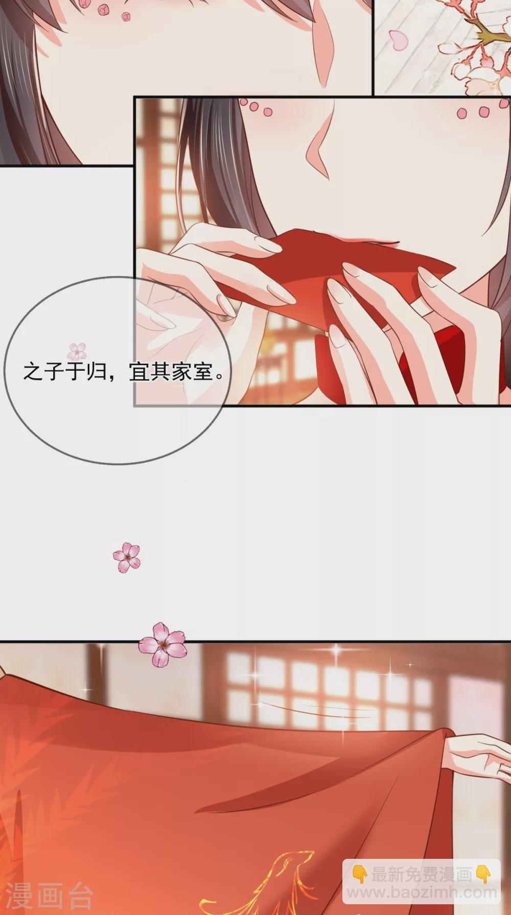 第140话 大婚-第145话