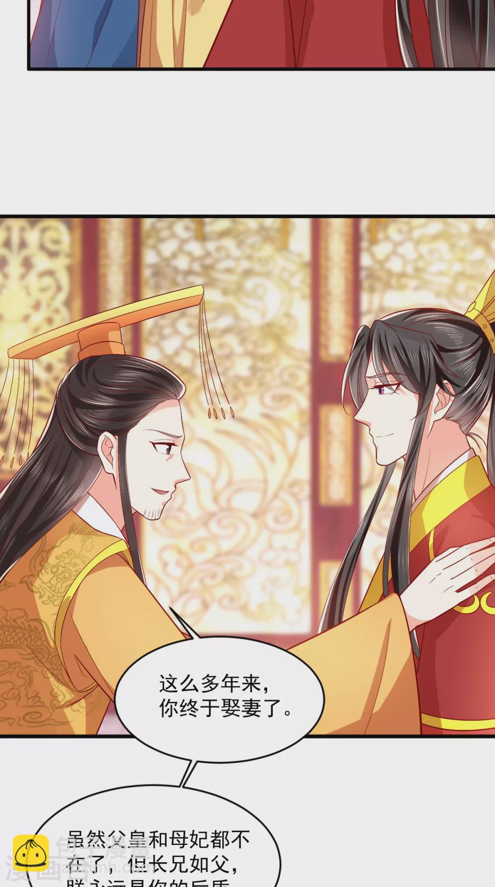 第142话 拜堂成亲-第147话
