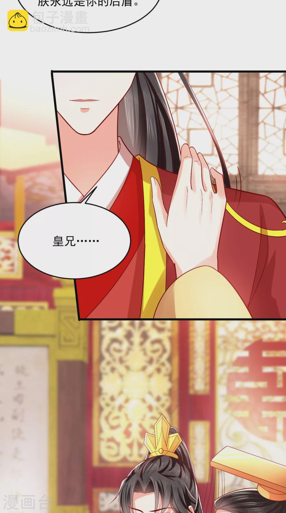 第142话 拜堂成亲-第147话