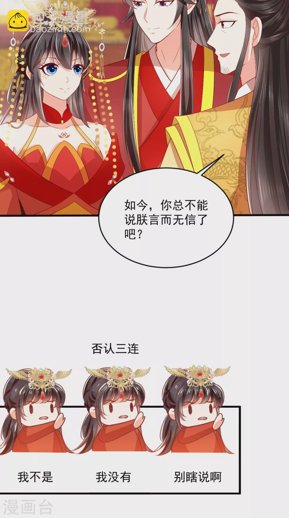 第142话 拜堂成亲-第147话