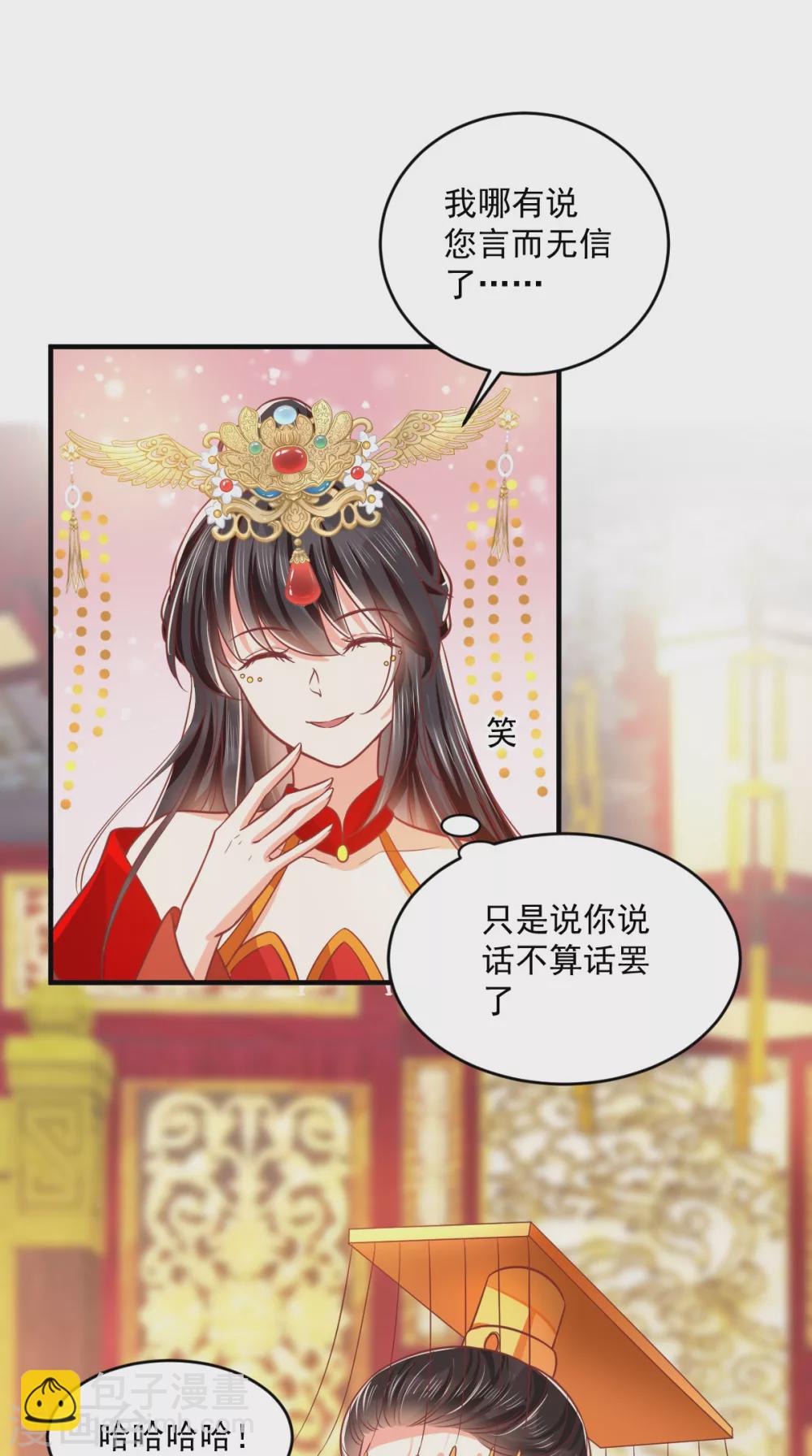 第142话 拜堂成亲-第147话