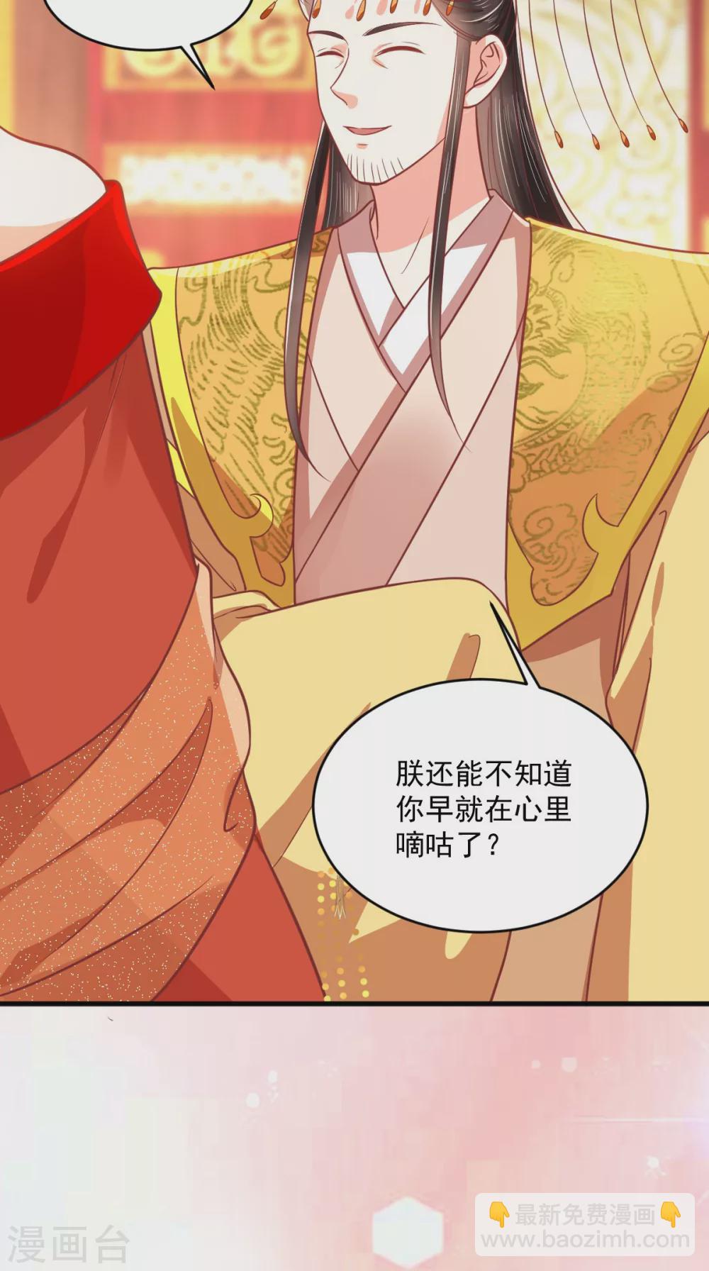 第142话 拜堂成亲-第147话