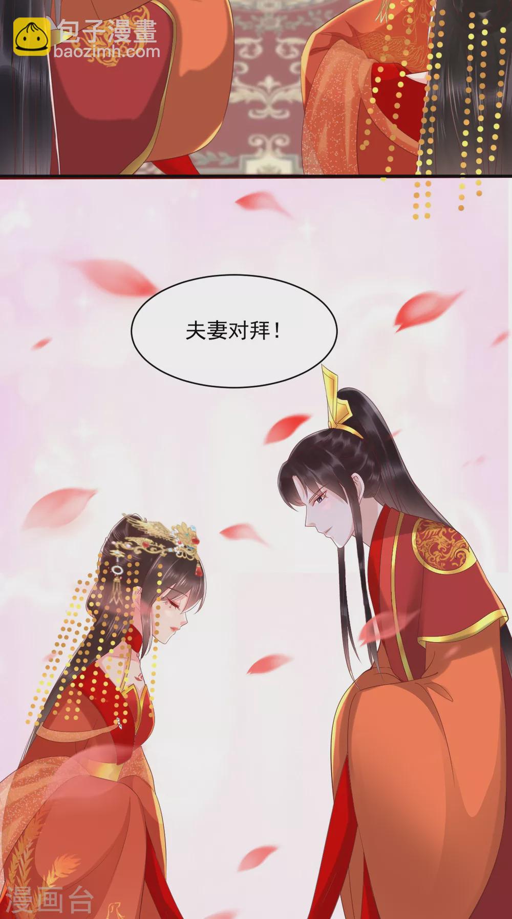 第142话 拜堂成亲-第147话