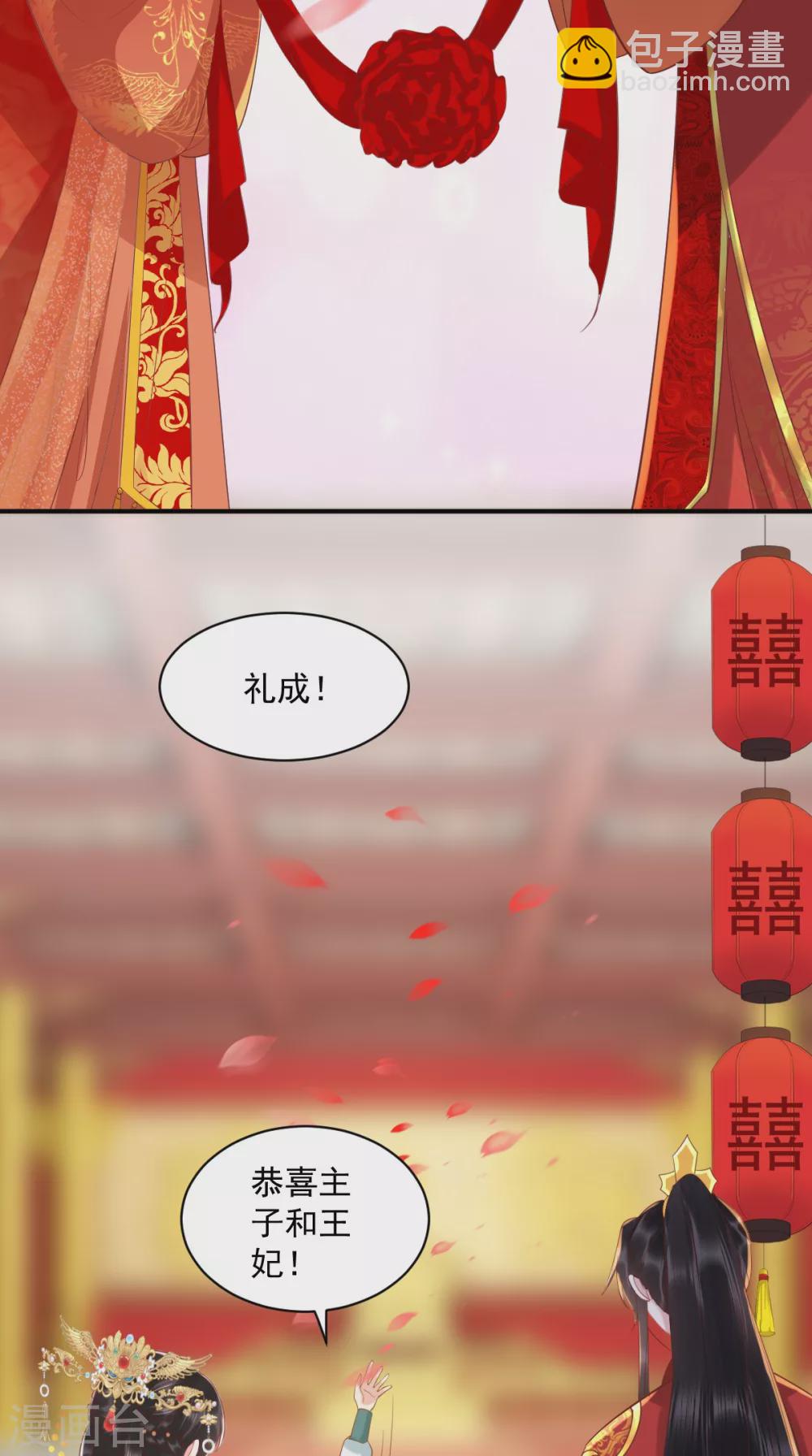 第142话 拜堂成亲-第147话