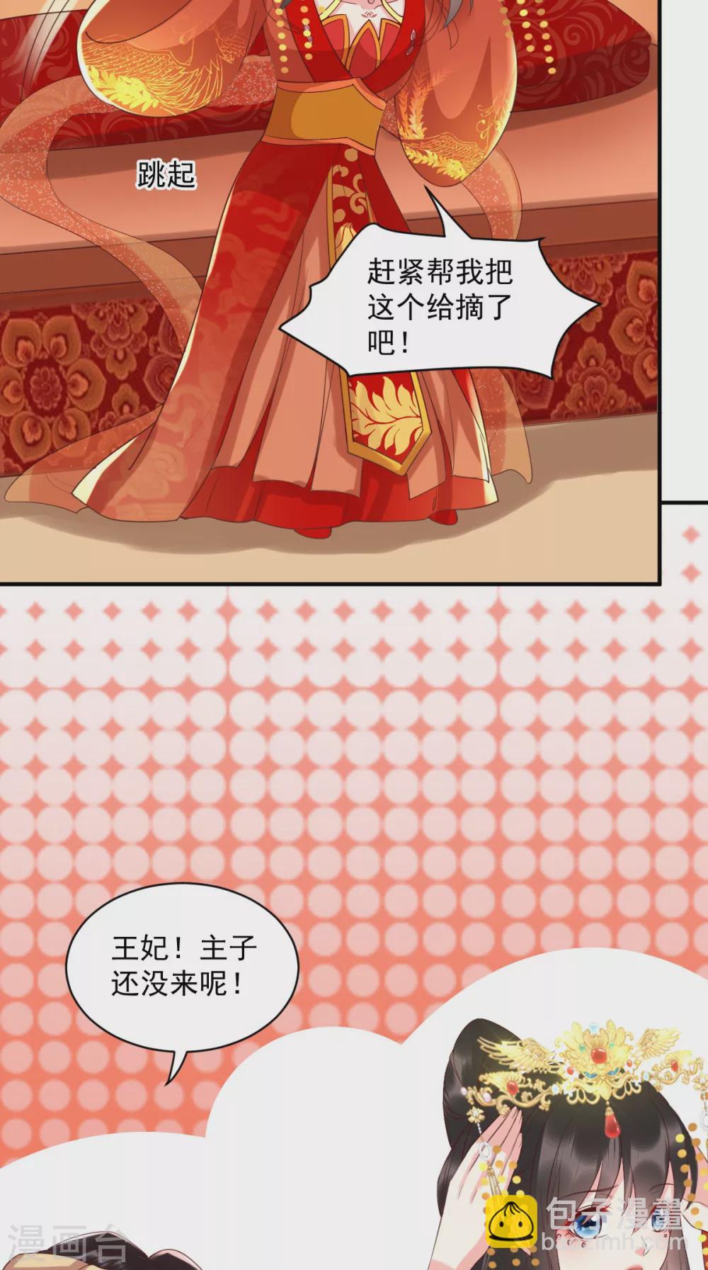 第142话 拜堂成亲-第147话