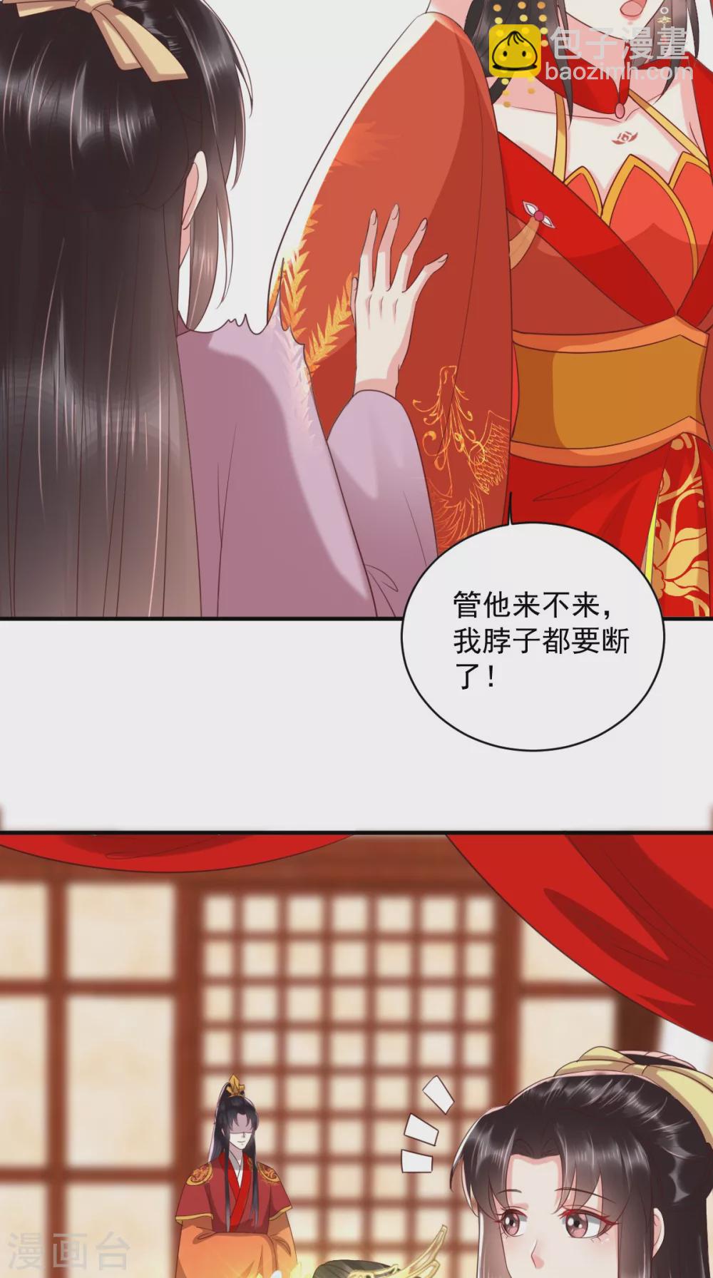 第142话 拜堂成亲-第147话