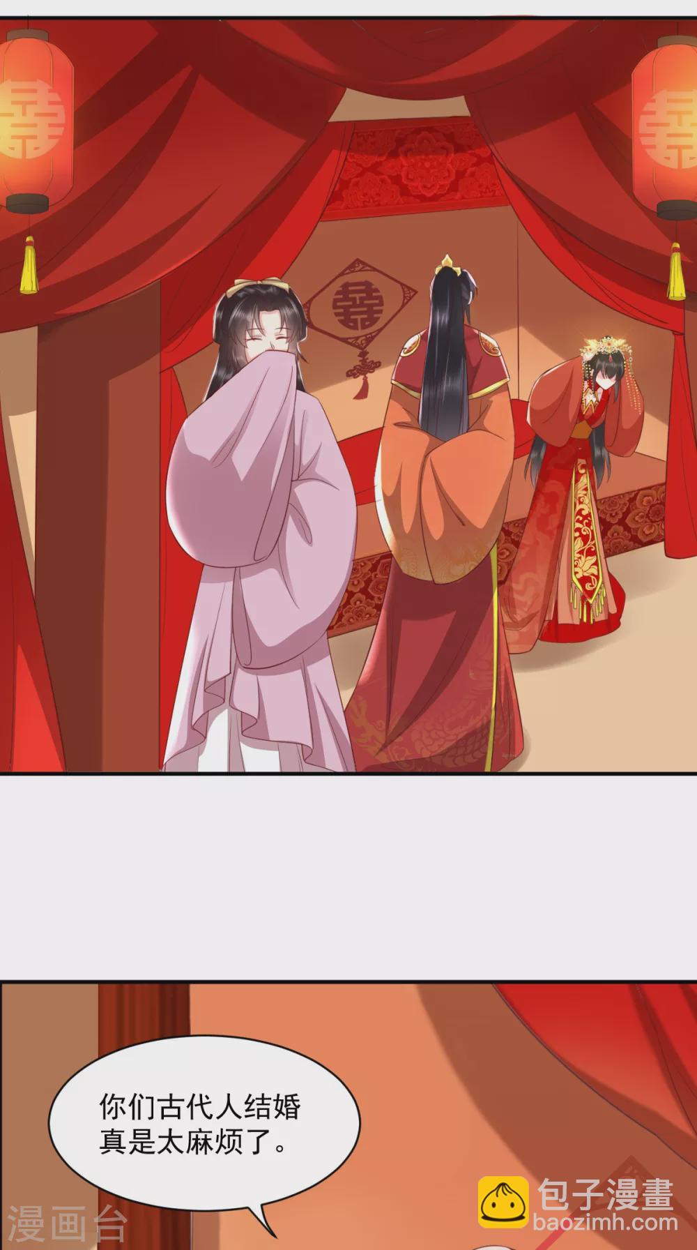 第142话 拜堂成亲-第147话