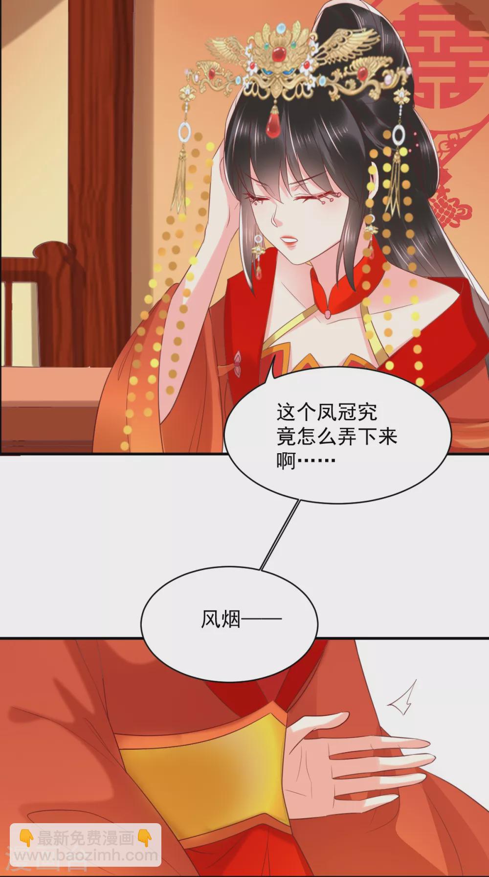 第142话 拜堂成亲-第147话