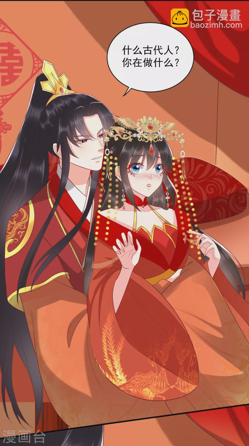 第142话 拜堂成亲-第147话