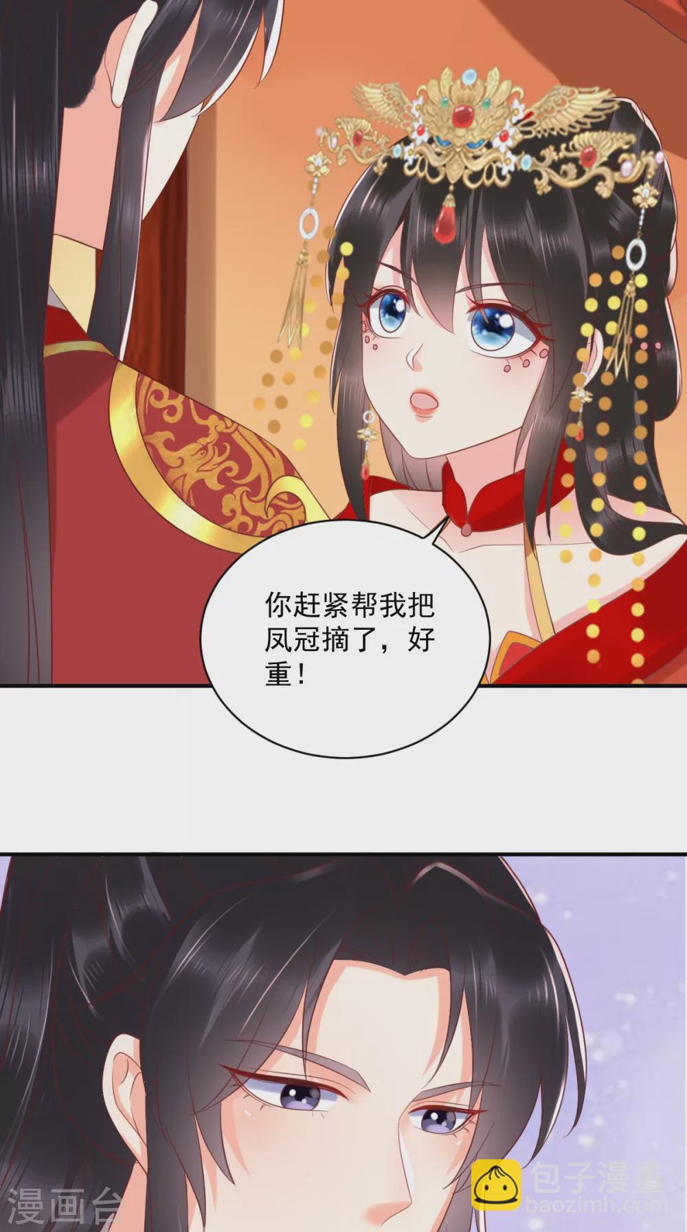 第142话 拜堂成亲-第147话