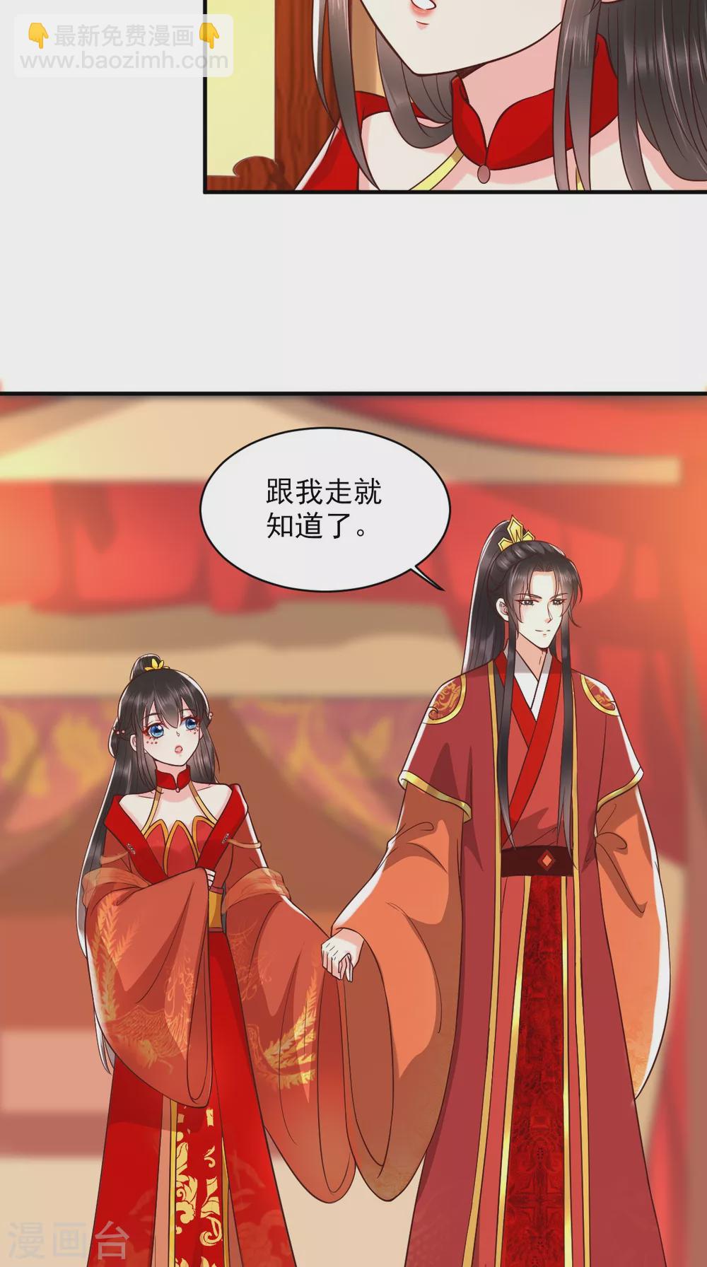 第142话 拜堂成亲-第147话