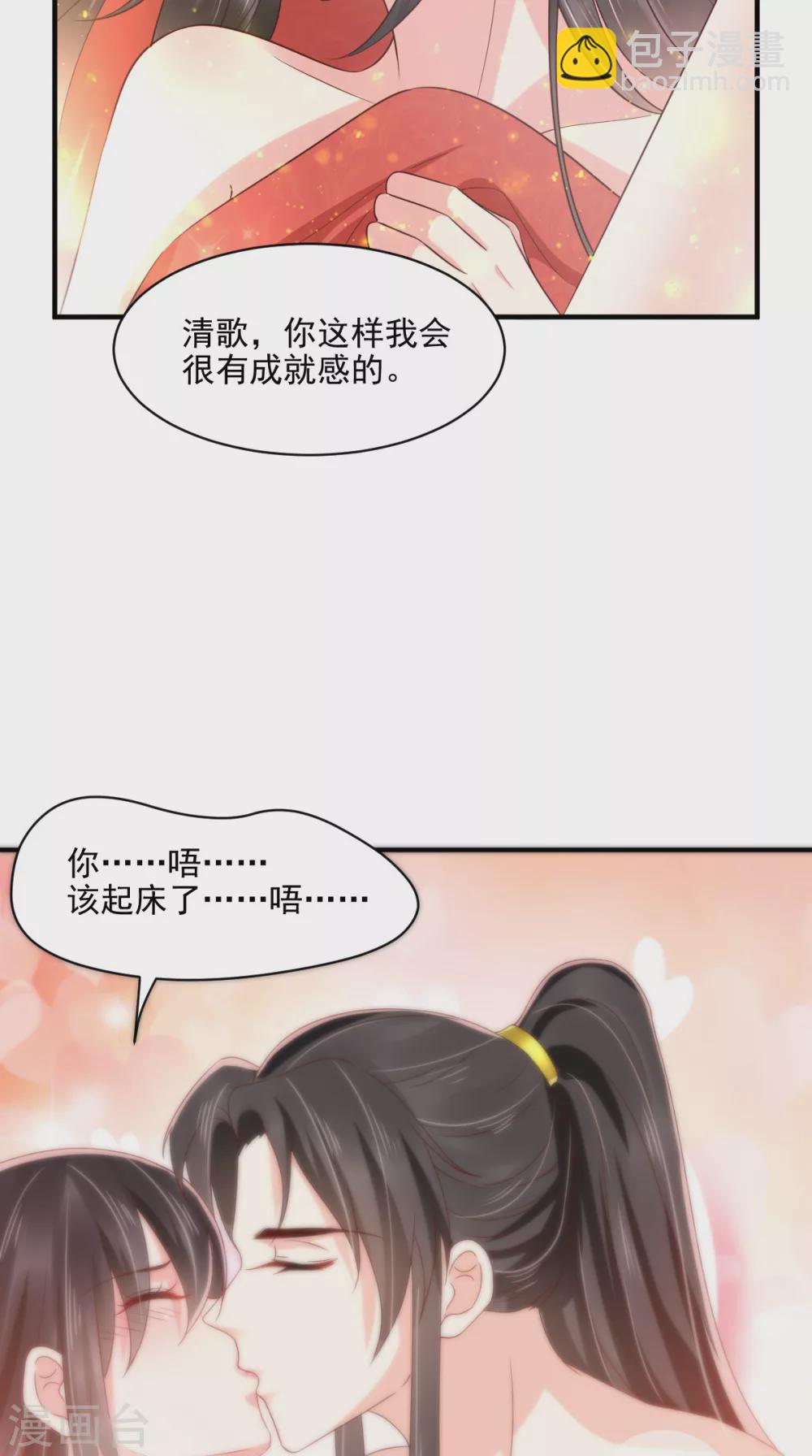 第144话 小妾预备役-第149话