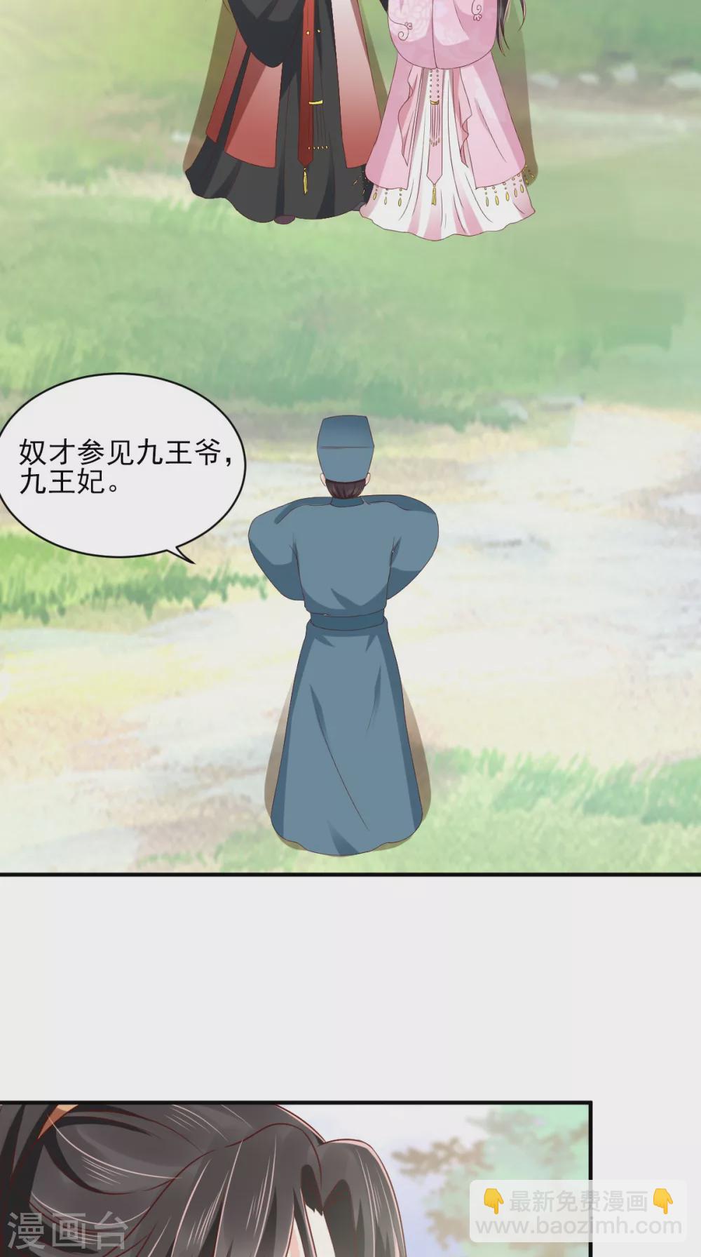 第144话 小妾预备役-第149话