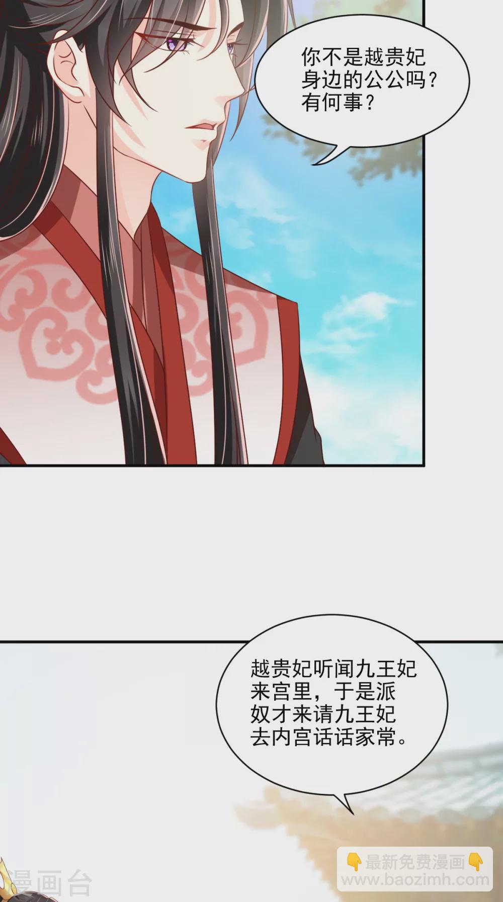 第144话 小妾预备役-第149话