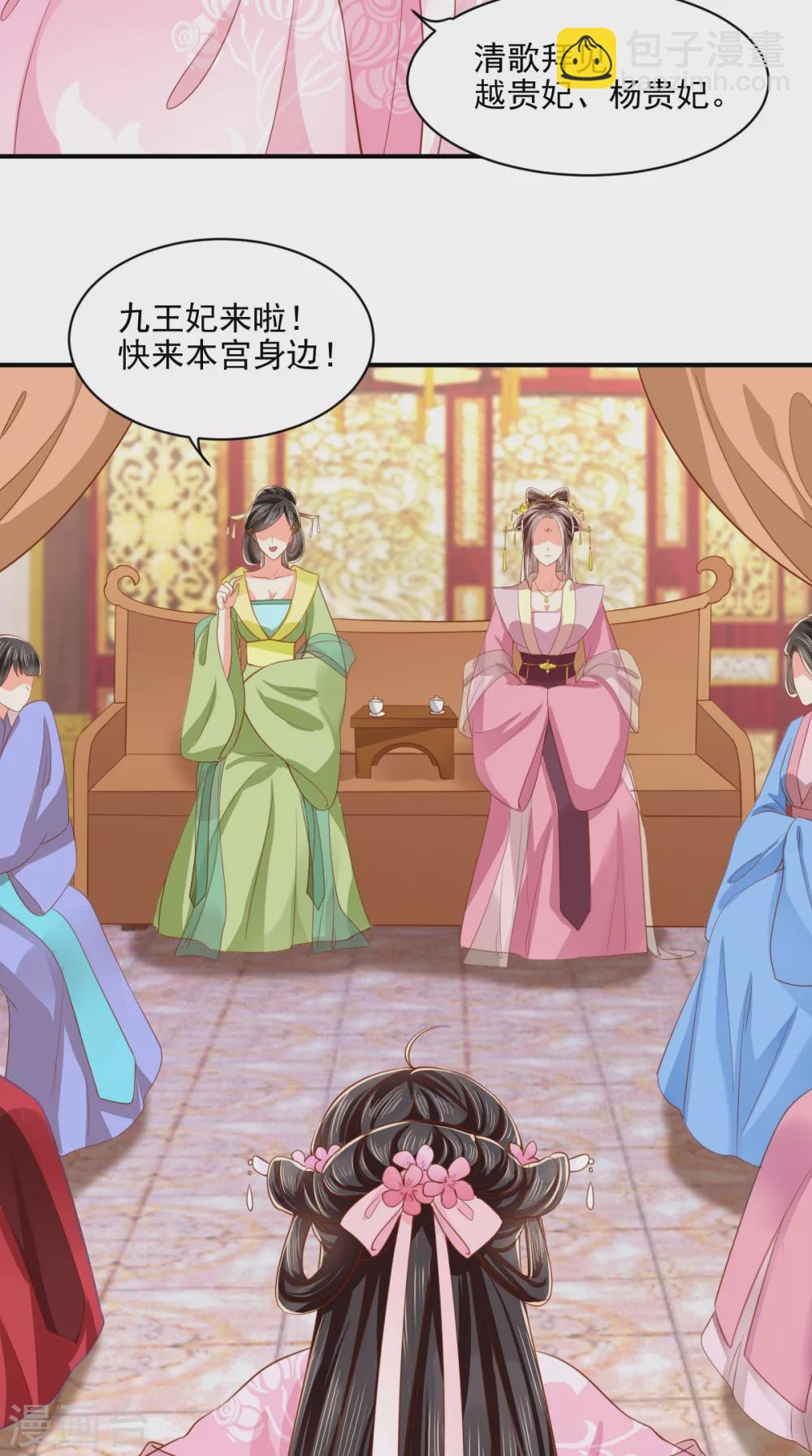 第144话 小妾预备役-第149话