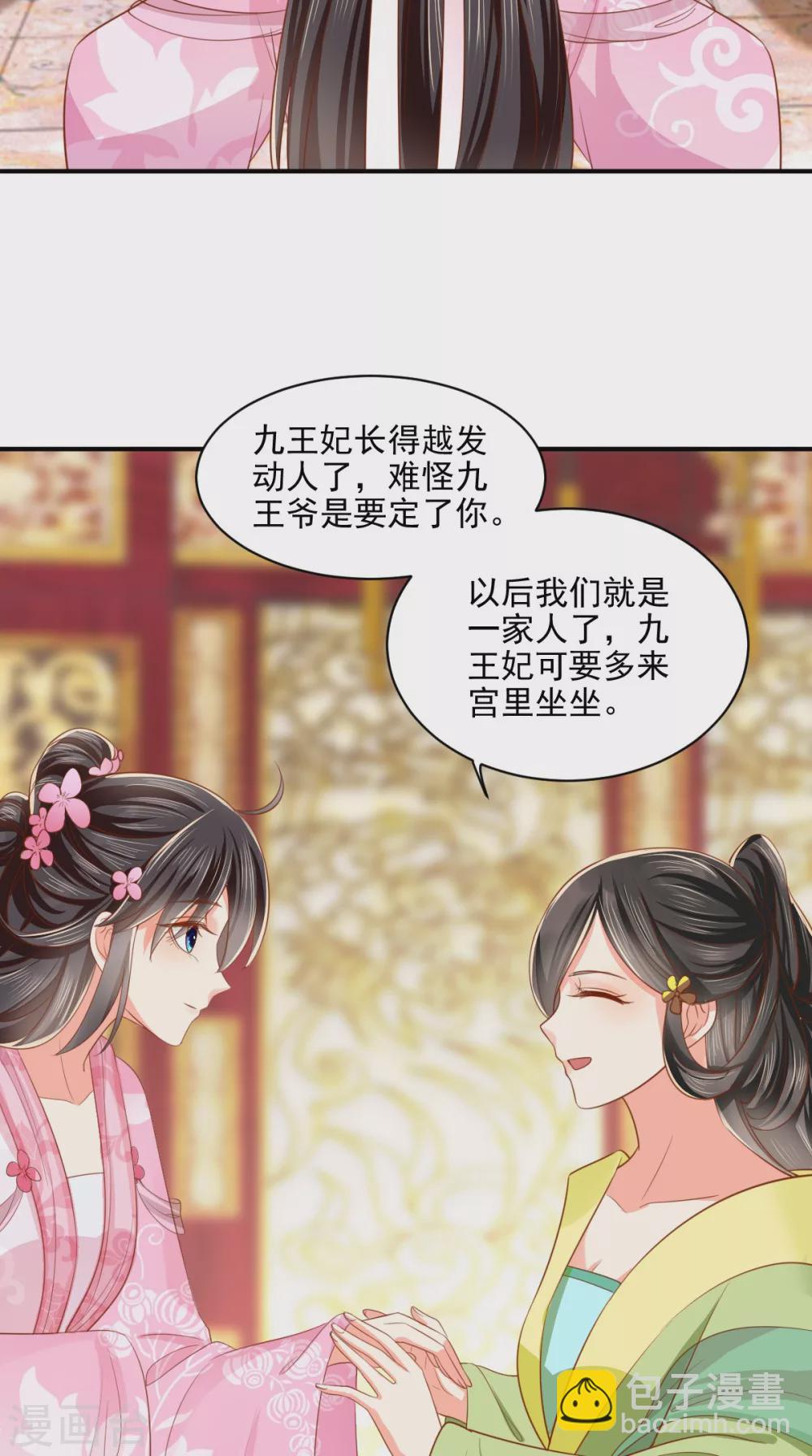 第144话 小妾预备役-第149话