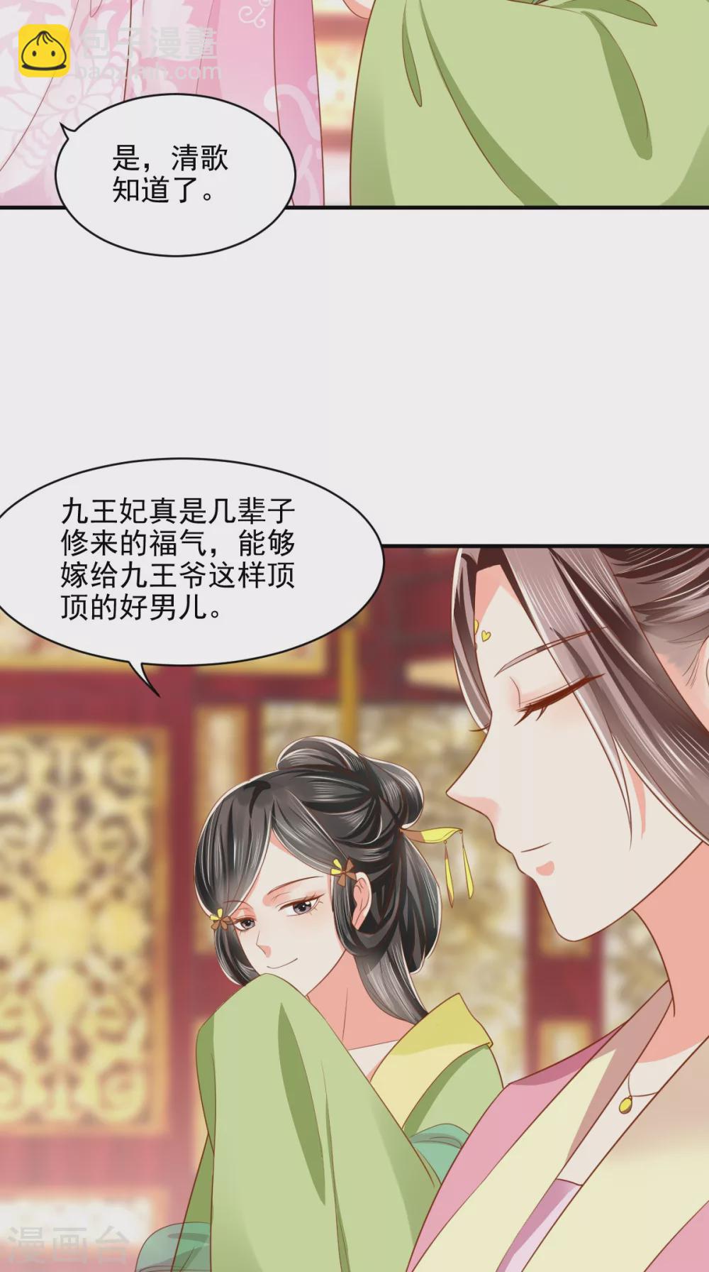 第144话 小妾预备役-第149话