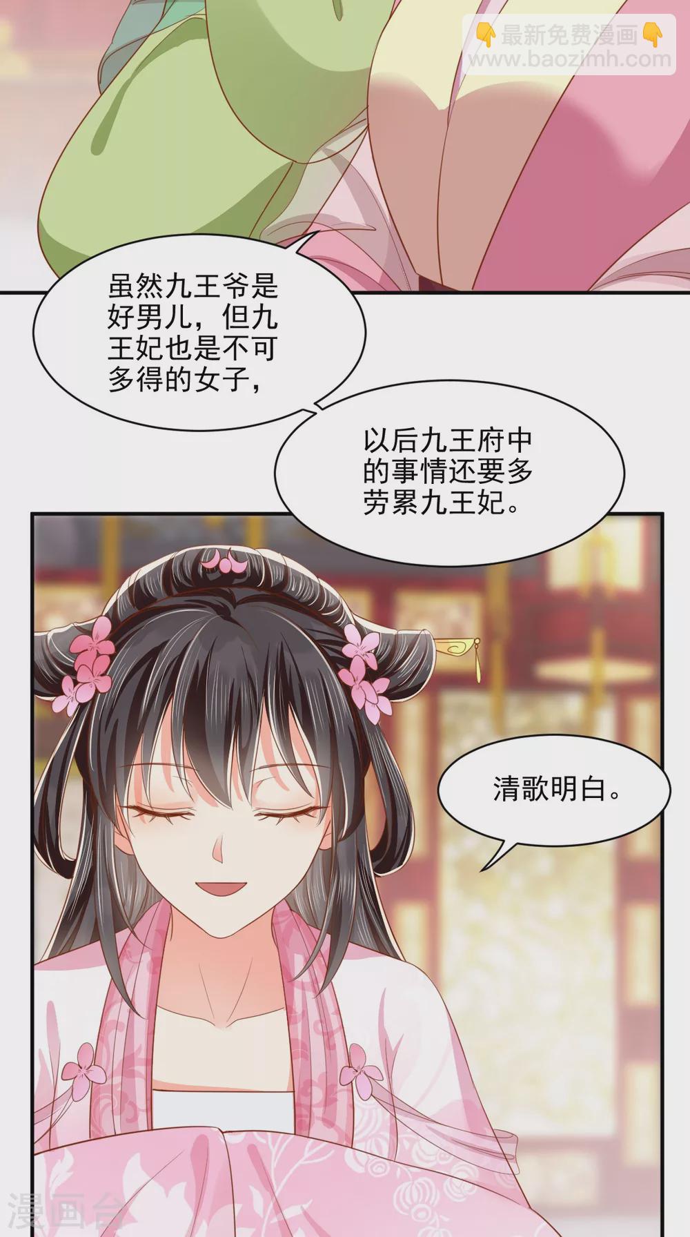 第144话 小妾预备役-第149话
