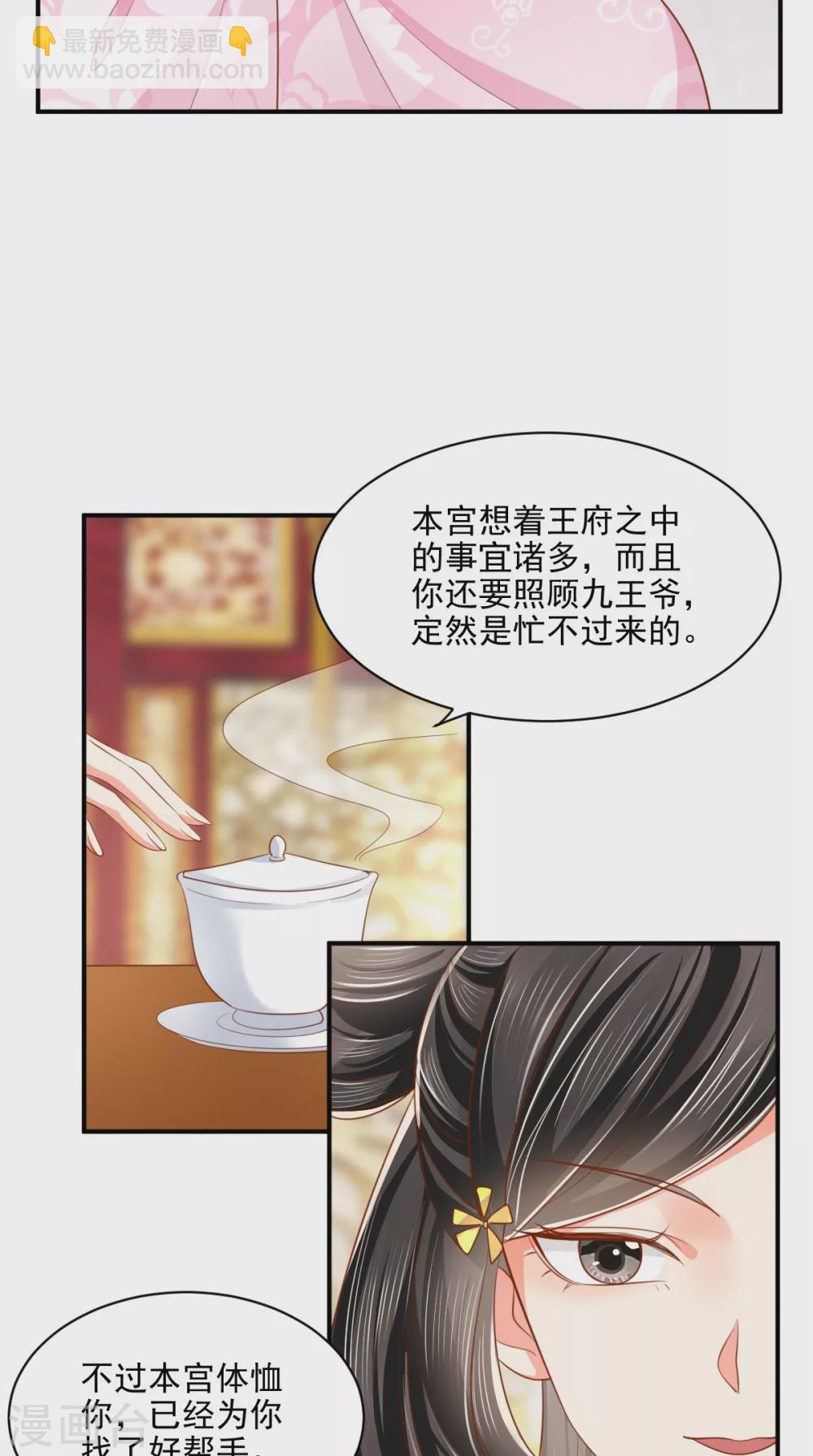 第144话 小妾预备役-第149话